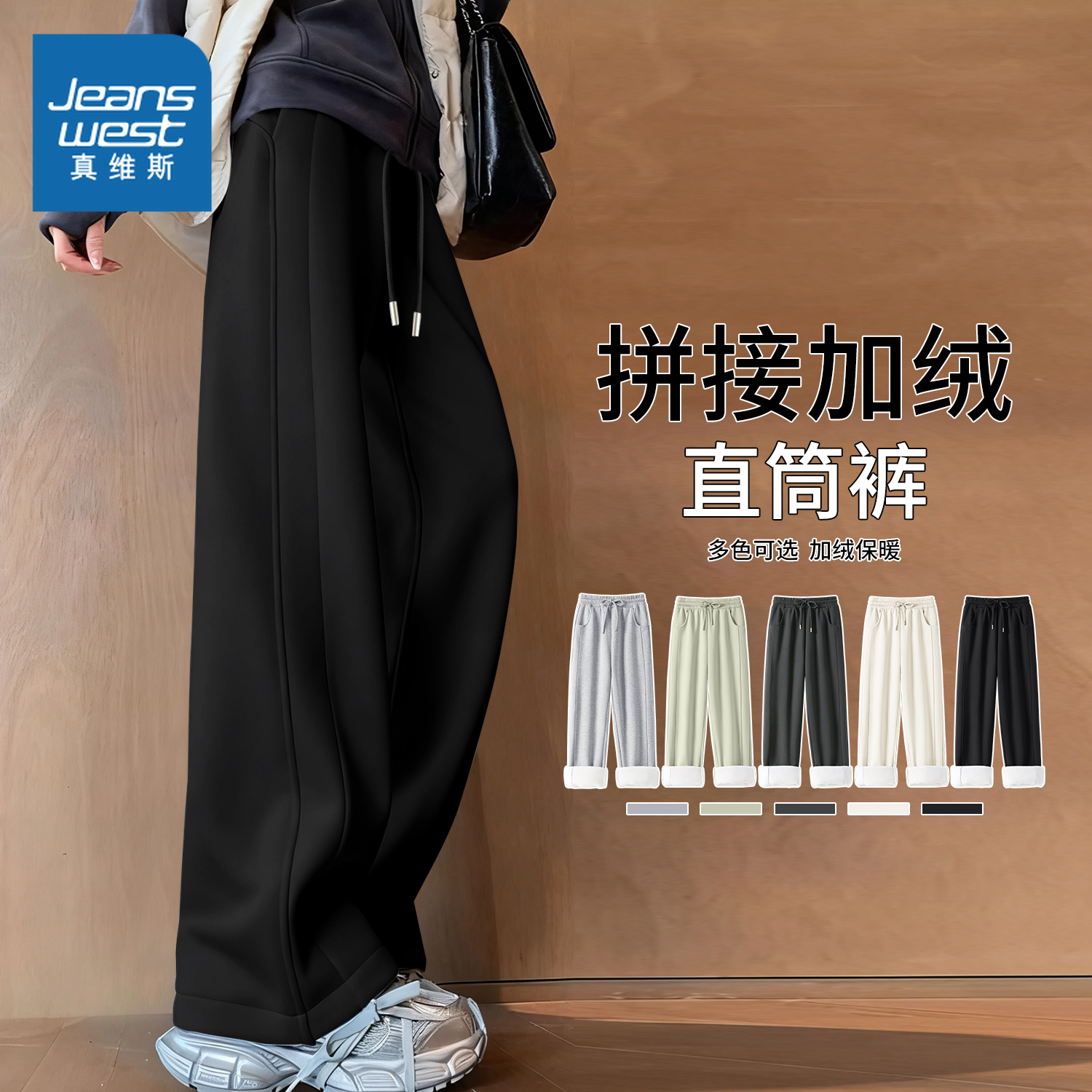 真维斯加绒拼接阔腿裤女秋冬新款