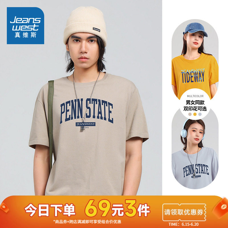 KCP真维斯白色短袖T恤男女同款2023夏季新款纯棉休闲时尚印花体恤