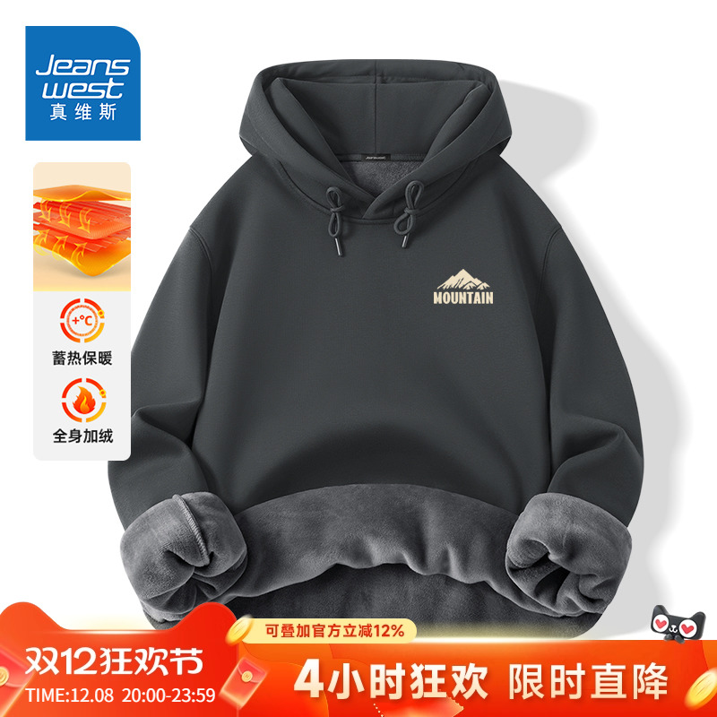 HG真维斯加绒男款卫衣冬款加绒加厚保暖外套男大码宽松连帽衣服潮