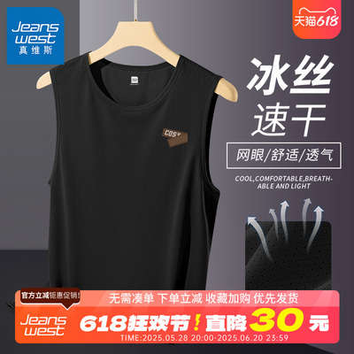 GV真维斯冰丝背心男夏季薄款网眼无袖t恤男士宽松大码美式坎肩B