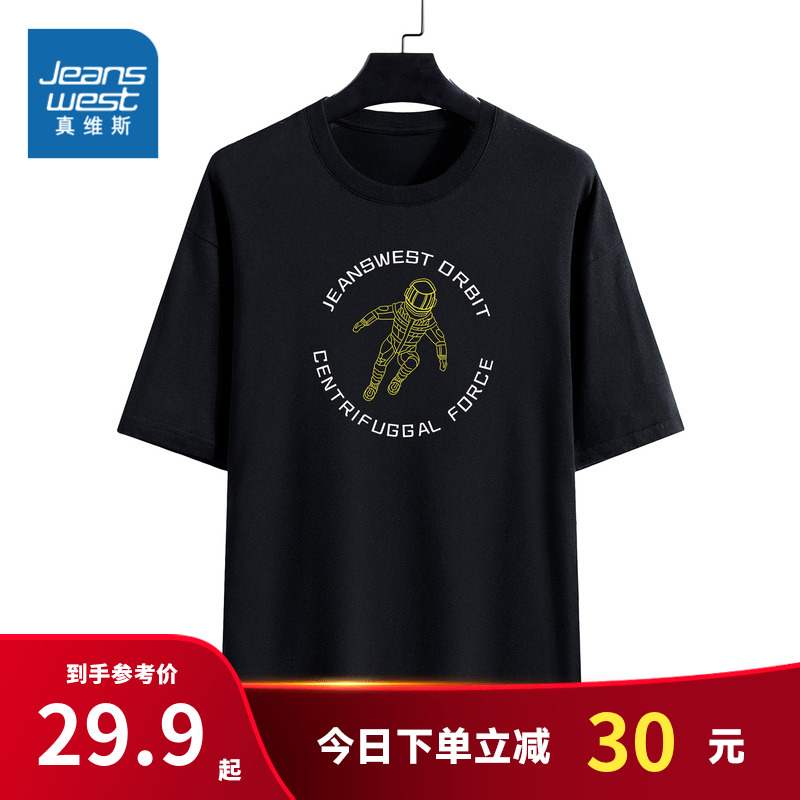 JR真维斯短袖T恤男2022春夏季新款潮流打底衫休闲宽松印花上衣ins