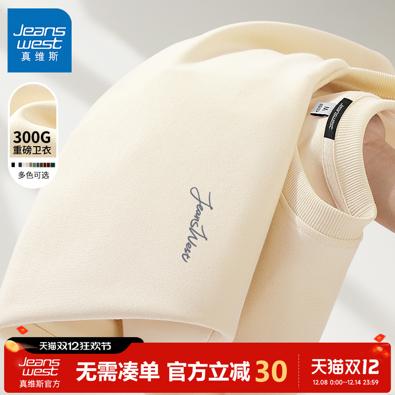 真维斯无帽针织长袖卫衣男春秋季