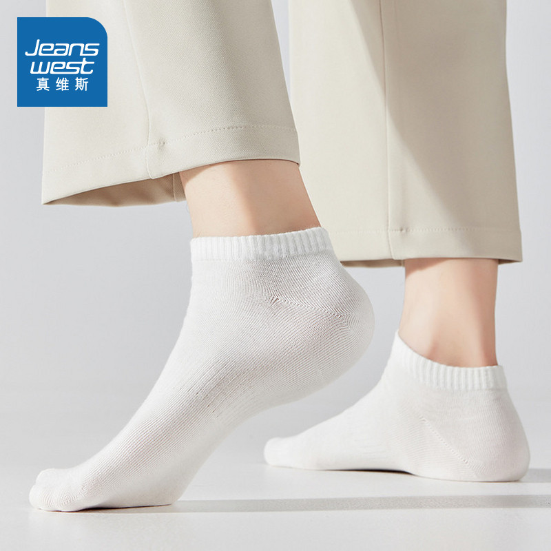 YM【五双装】真维斯男装纯棉休闲船袜2026春季新品百搭纯色袜子,女士内衣/男士内衣/家居服,船袜,淘宝优惠券,粉丝福利购,淘宝优惠卷