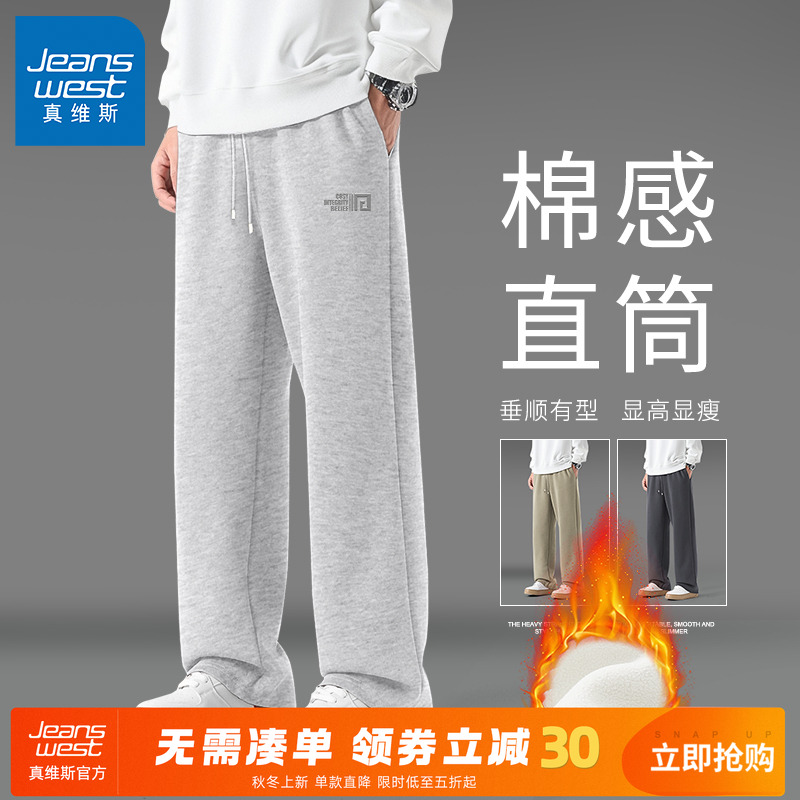 真维斯奥粒绒加绒男款加厚裤子冬