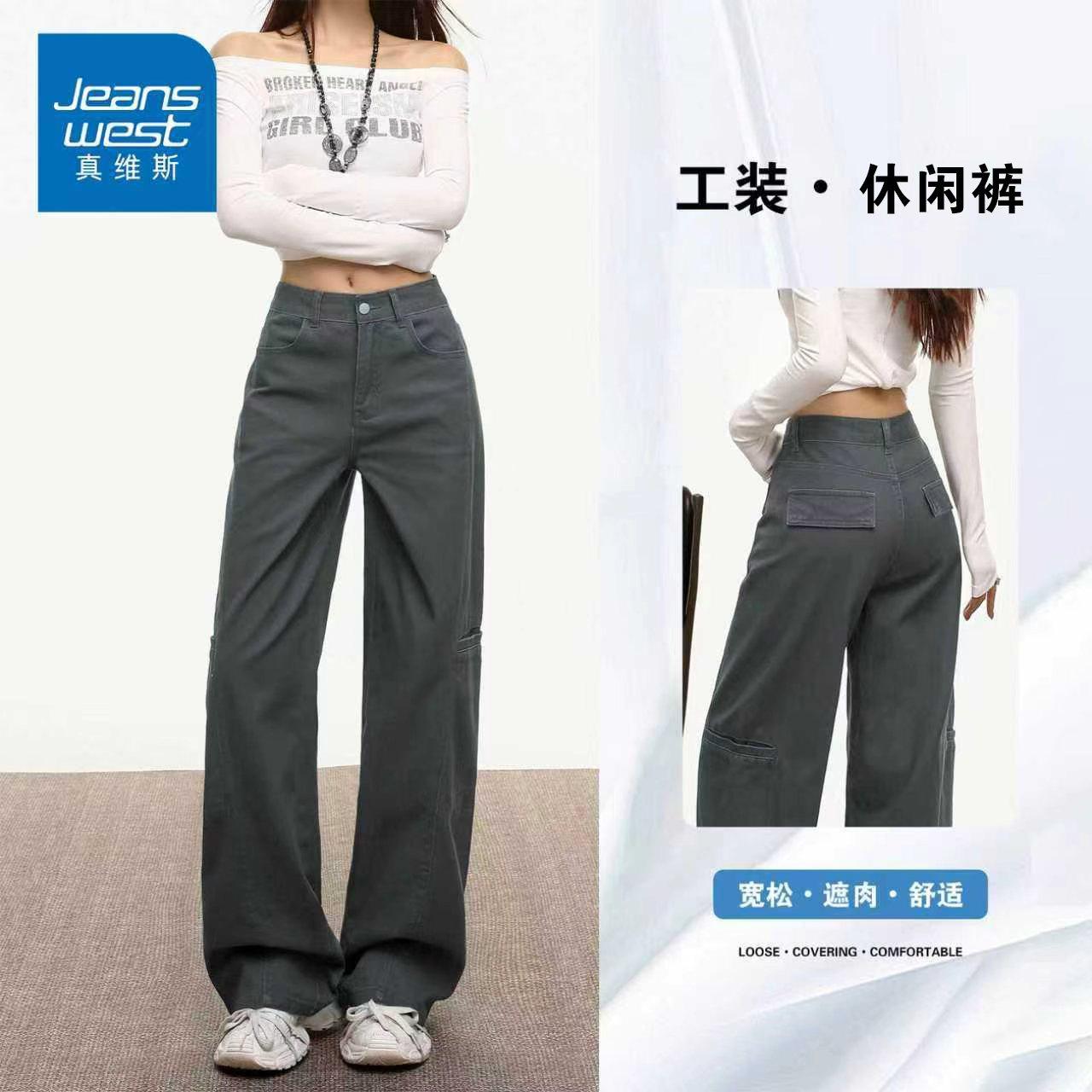 KP真维斯美式灰色阔腿工装裤女款秋季宽松垂感纯棉休闲百搭长裤子,女装/女士精品,休闲裤,淘宝优惠券,粉丝福利购,淘宝优惠卷