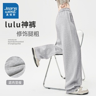 运动卫裤 NOB真维斯休闲阔腿裤 高腰显瘦lulu神裤 春秋季 女2025新款