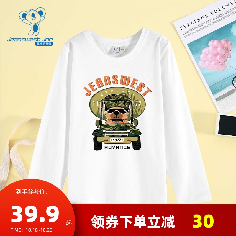 真维斯男童 冬季新款 全棉圆领合身型长袖印花T恤