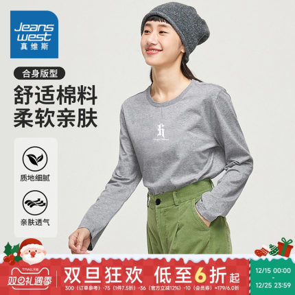 ZH真维斯年秋冬季女装圆领长袖T恤合身通勤简约时尚上衣洋气衣服