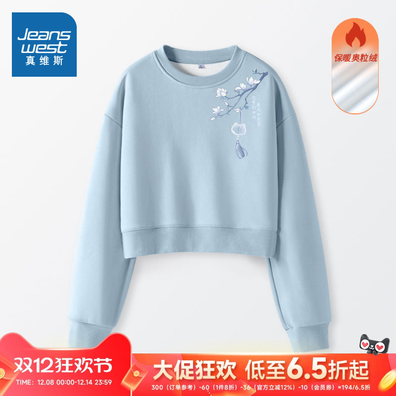 JR真维斯女装2025年冬季复合奥粒绒保暖圆领短款长袖卫衣上衣