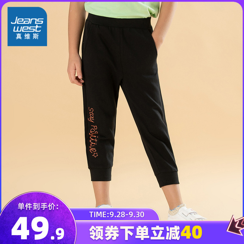 真维斯女童裤子夏装新款儿童舒适运动裤字母印花休闲八分裤