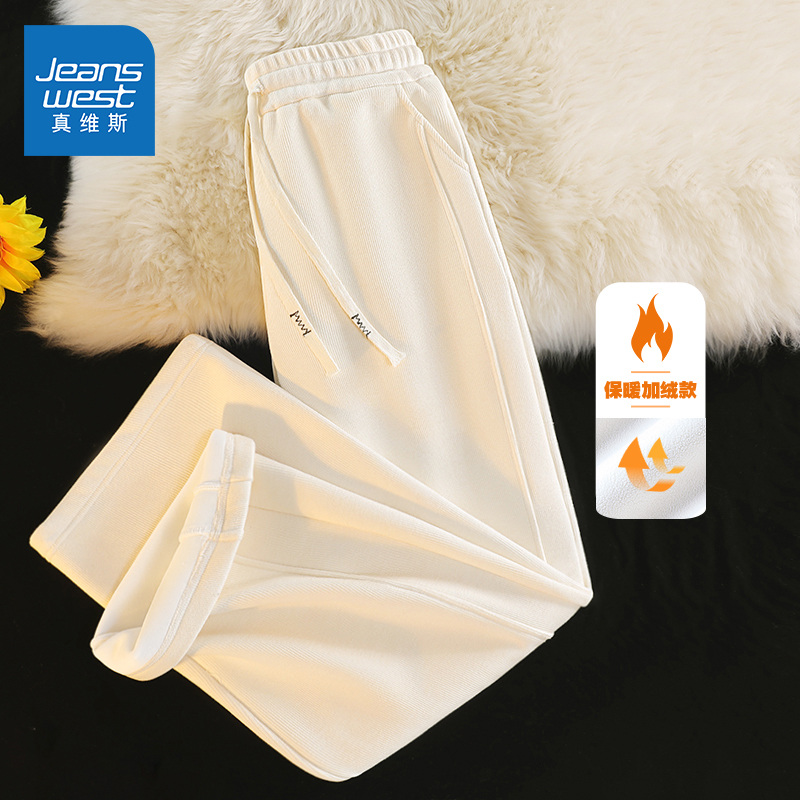 JR真维斯加绒休闲阔腿裤女秋冬季雪尼尔窄版高腰宽松长裤