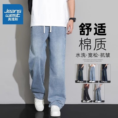 真维斯牛仔长裤美式高街休闲阔腿