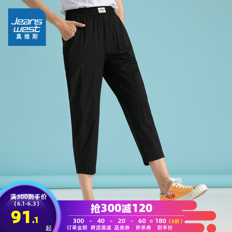 真维斯裤子女夏季薄款2020新款时尚韩版舒适混纺休闲宽松哈伦裤