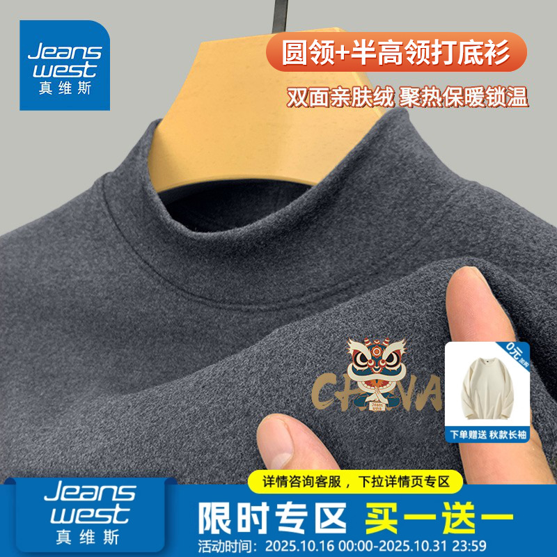 国民品牌 正品保障 收藏加购 抢先发货