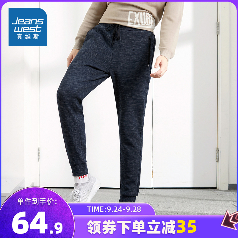真维斯裤子男韩版潮流秋冬加绒新款休闲运动裤束脚修身九分慢跑裤
