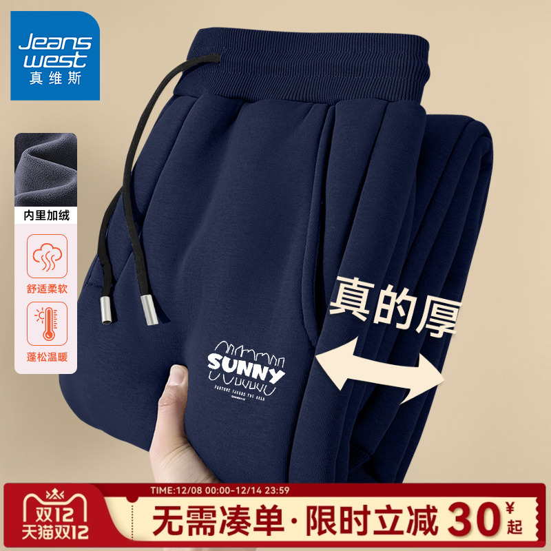 GV真维斯冬季加绒裤子男加厚直筒裤2025新款保暖宽松男士休闲裤C