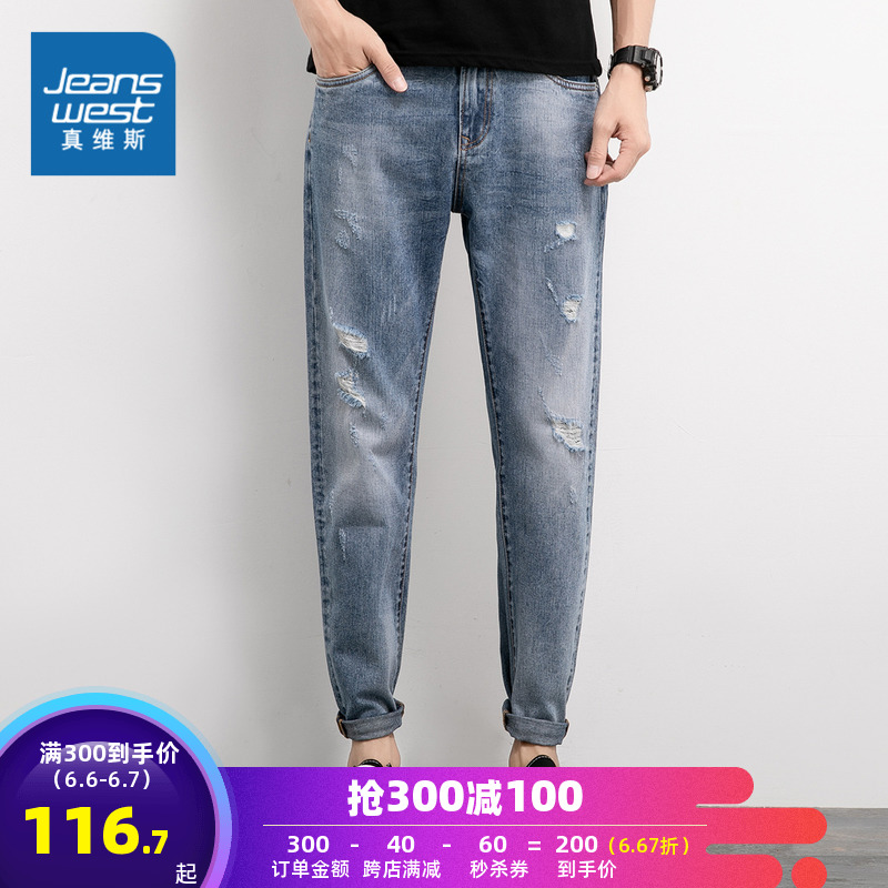 真维斯男装 夏装新款 时尚潮流经典小脚牛仔裤