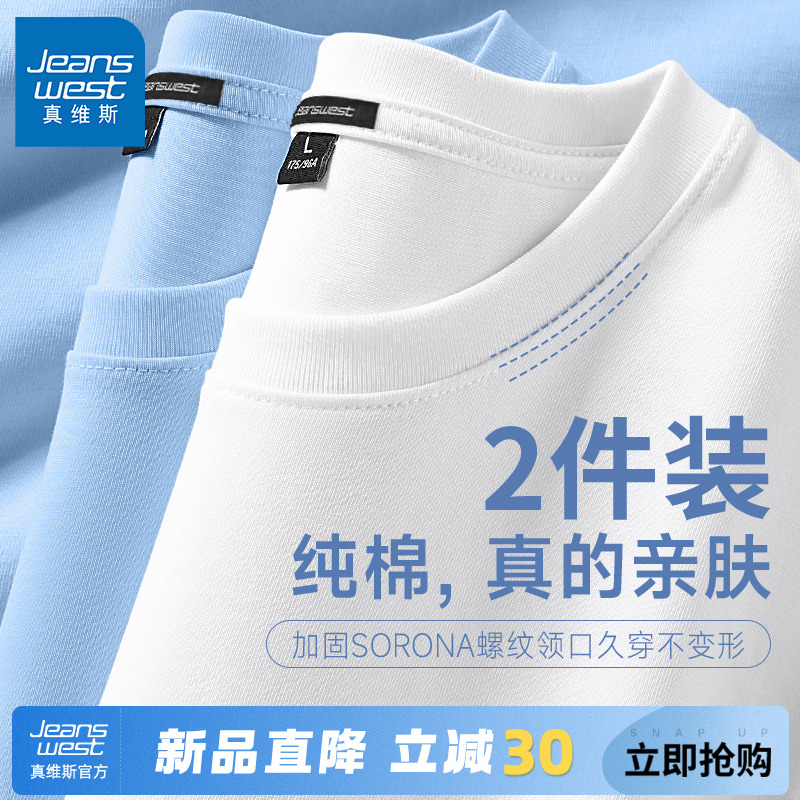 GV真维斯重磅短袖男款纯棉t恤男夏季2025新款男生打底衫蓝色半袖C