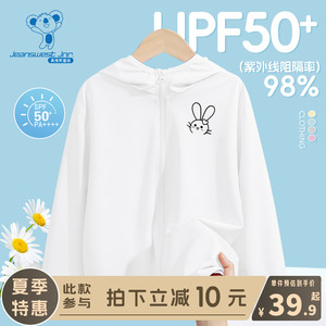 KX真维斯女童防晒衣夏季儿童白色upf50+防晒服女孩防紫外线皮肤衣