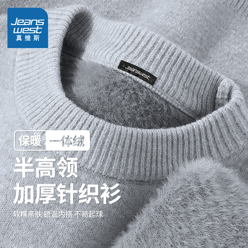 NN真维斯半高领毛衣男士针织衫