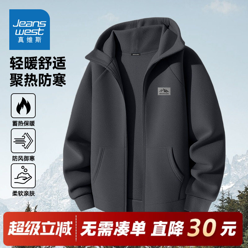 GV真维斯加绒外套男款冬季2025新款冬装男加厚摇粒绒连帽上衣男