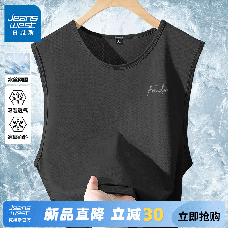 GV真维斯背心男2025新款简约跑步速干t恤男士运动大码冰丝无袖薄C