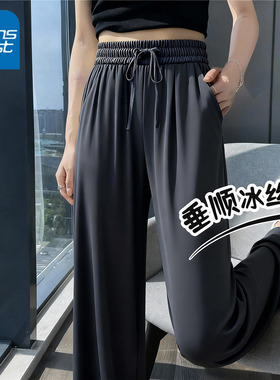 KV真维斯灰色垂感冰丝阔腿裤女2026夏季薄款高腰宽松透气休闲长裤