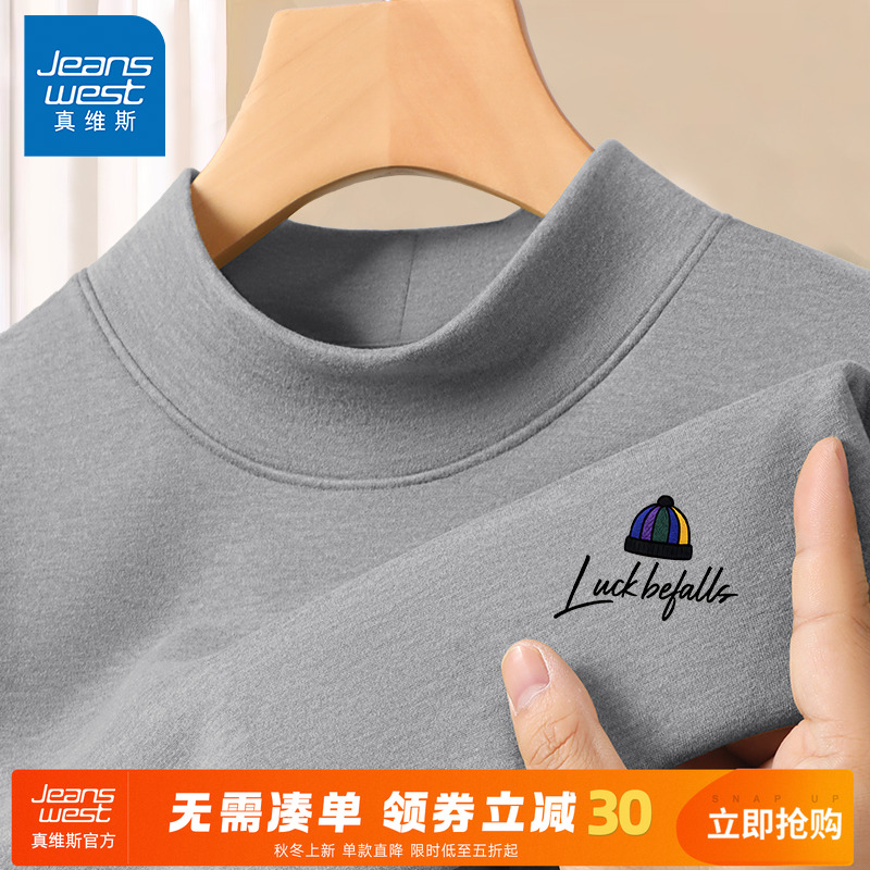 真维斯羊毛加绒中领内衣男款冬季