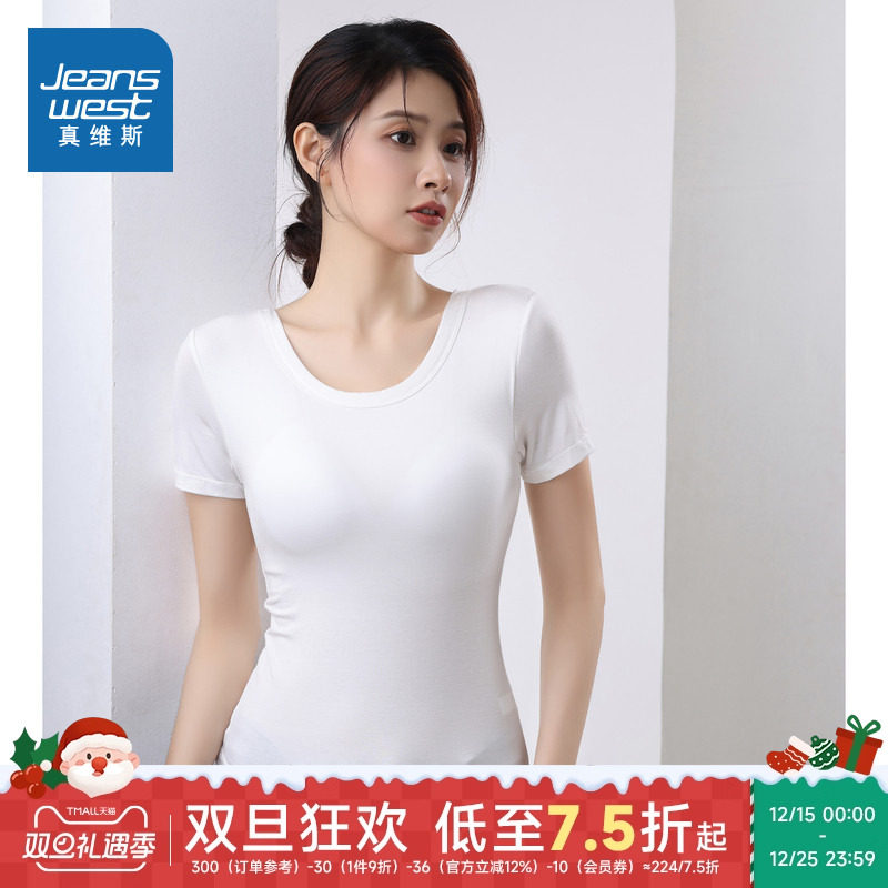 KF真维斯女装2025夏季新款 潮流百搭带胸垫一体式修身短袖T恤