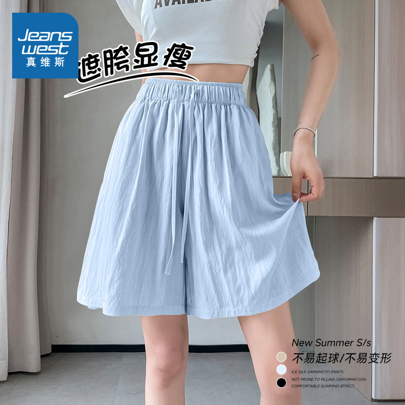 NOB真维斯青少年冰丝山本运动短裤女夏薄款2025新款外穿宽松中