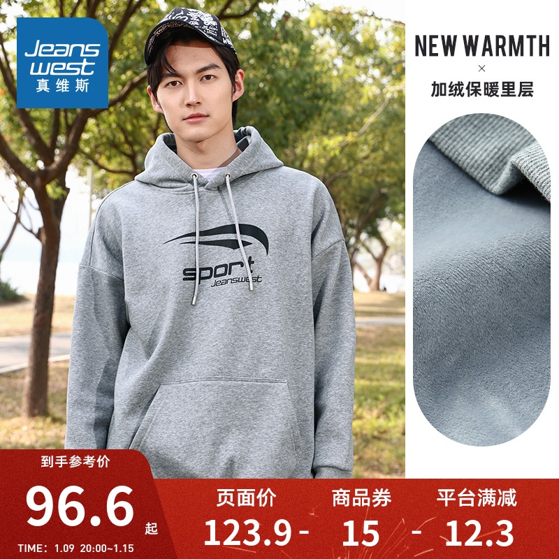 真维斯男装加绒保暖卫衣冬季新款男女同款连帽运动印花情侣装