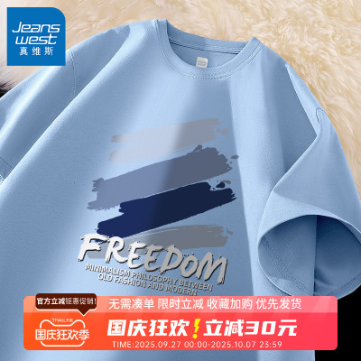 GV真维斯纯棉短袖t恤男夏季新款宽松休闲百搭大码蓝色半袖体恤衫B