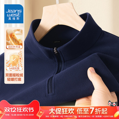 HG真维斯半拉链长袖t恤男冬季保暖摇粒绒内搭男款抗菌加厚打底衫