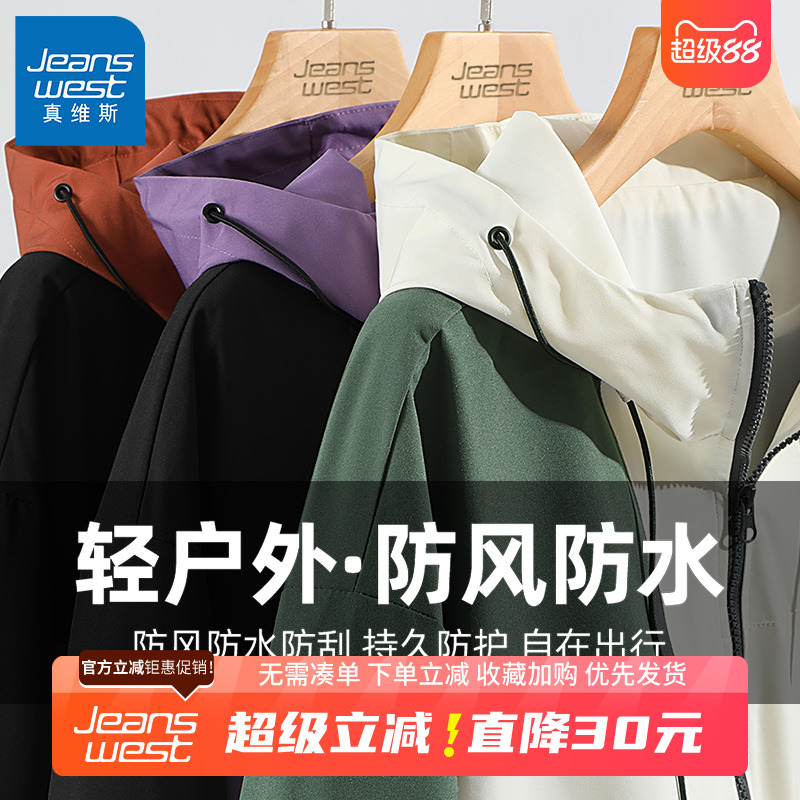 GV真维斯冲锋衣服男春秋款美式休闲夹克户外防风登山外套男款B