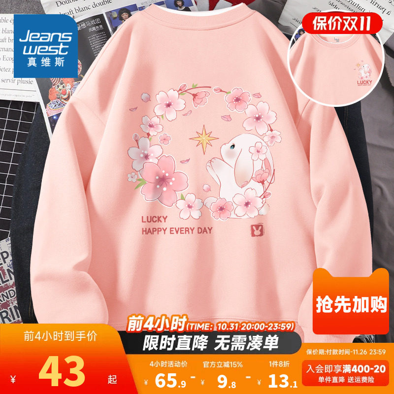 JR真维斯圆领卫衣女春秋款2023新款假两件多巴胺小个子薄款外套潮使用感如何?