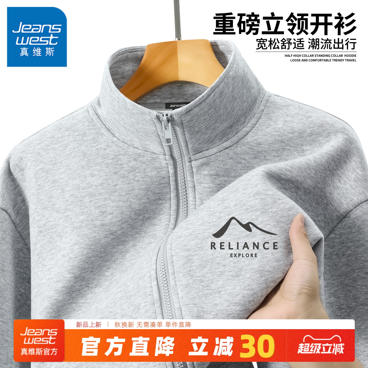 真维斯灰色开衫卫衣外套男款春秋