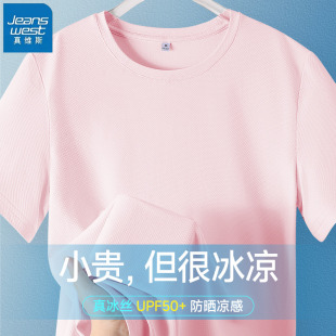 KHV真维斯冰丝凉感短袖 防晒正肩运动健身瑜伽上衣夏 t恤女2025新款