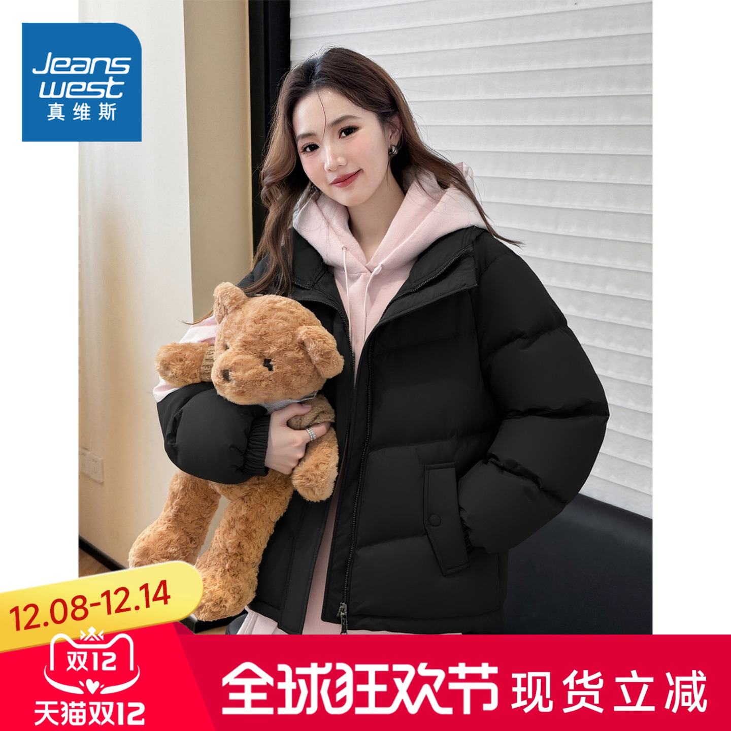 真维斯女冬季黑色连帽短款羽绒服