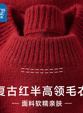 NOW真维斯圆领针织打底衫女2025新款冬季加绒内搭本命年红色毛衣