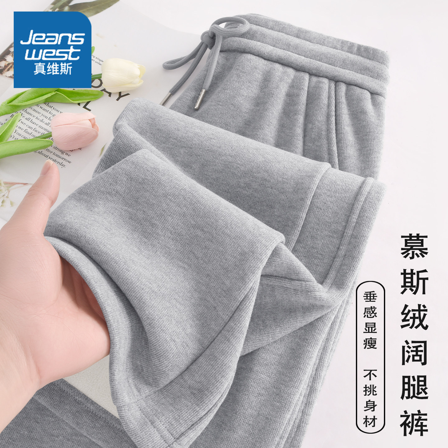 LB真维斯灰色阔腿裤女2025新款春秋款韩系慵懒风休闲裤加绒直筒