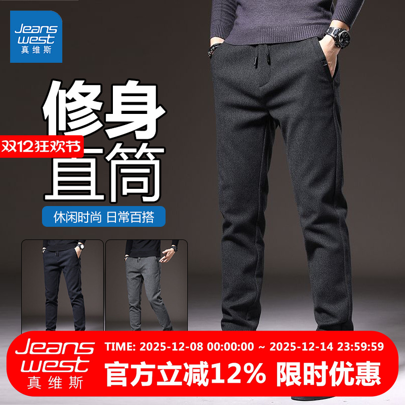 GR真维斯加绒休闲裤男2025秋冬新款直筒小脚弹力长裤中年商务西裤