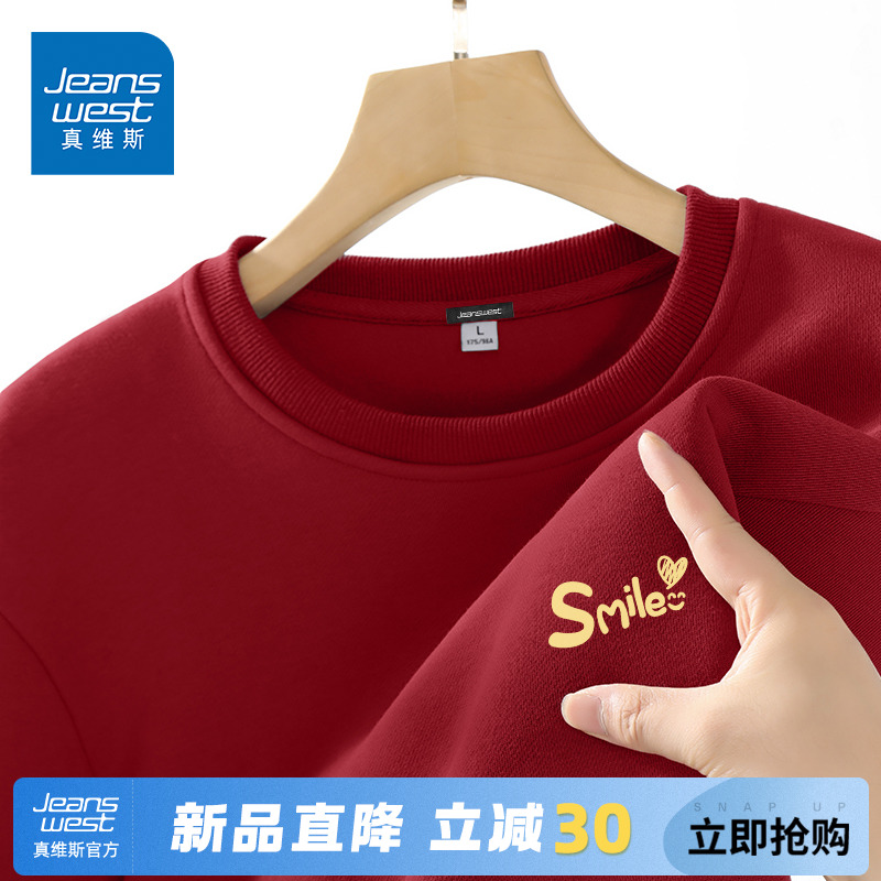 GV真维斯2025新款卫衣男酒红色圆领男女同款外套男士情侣装衣服