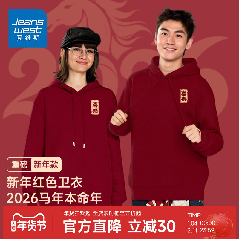 GV真维斯本命年情侣卫衣男2026年春季马年过年男女连帽红色衣服A
