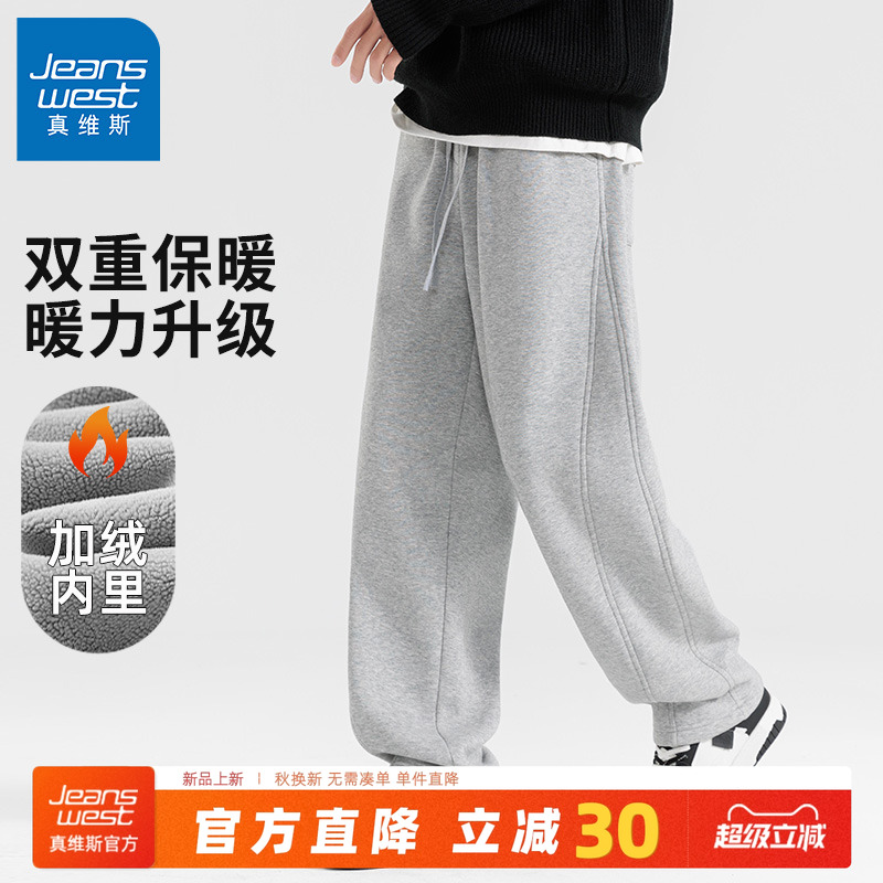 真维斯男士秋冬裤子加绒直筒裤