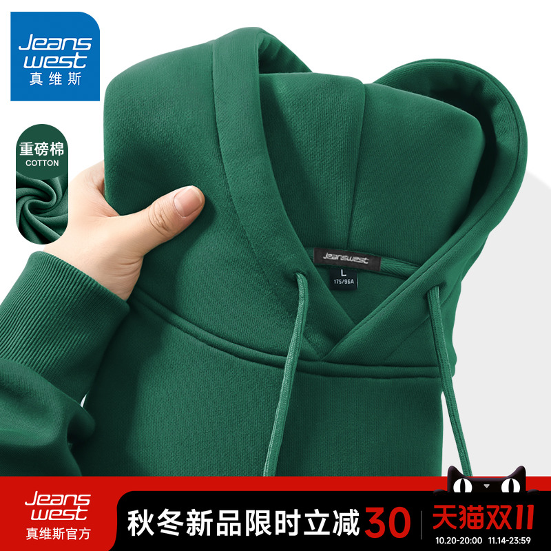 真维斯潮牌墨绿色卫衣男春秋新款