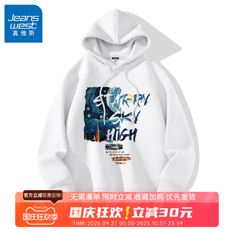 GV真维斯美式卫衣男潮流重磅宽松大码上衣男士春秋连帽运动外套B