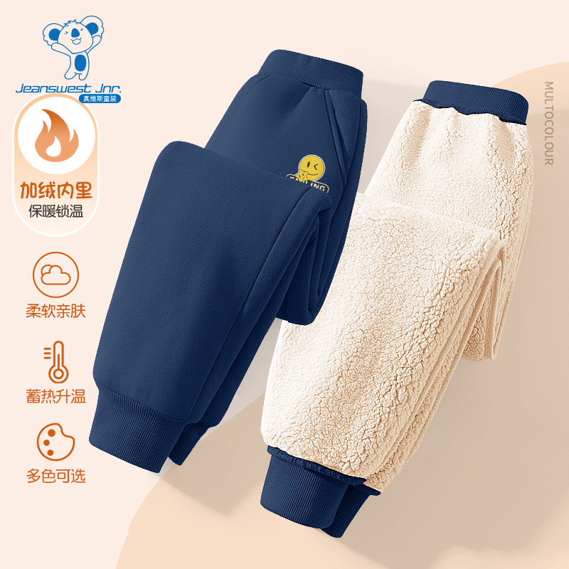 JU真维斯童装冬季新款 休闲百搭微笑男童保暖羊羔绒束脚卫裤,童装/婴儿装/亲子装,裤子,淘宝优惠券,粉丝福利购,淘宝优惠卷