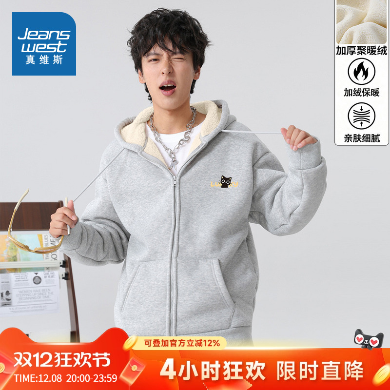 真维斯男款加厚保暖时尚卫衣外套