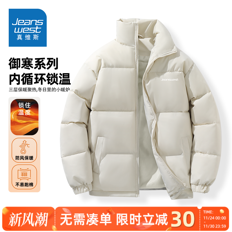 真维斯棉服男款冬季加厚保暖棉衣