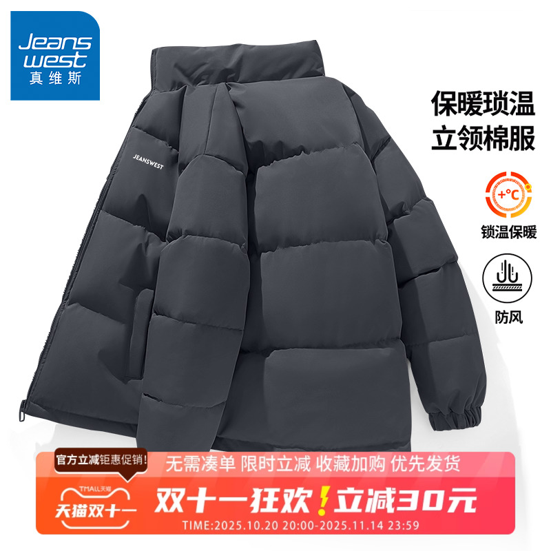 GV真维斯棉服男款冬季高级感